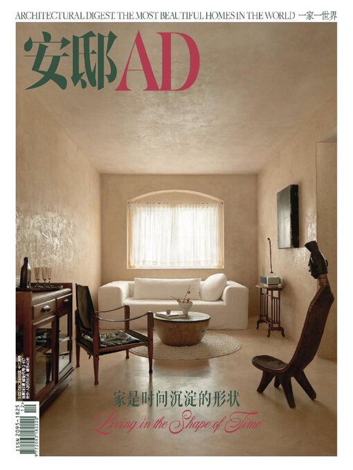 Title details for AD 安邸 by Conde Nast Publications LTD. (China) - Available